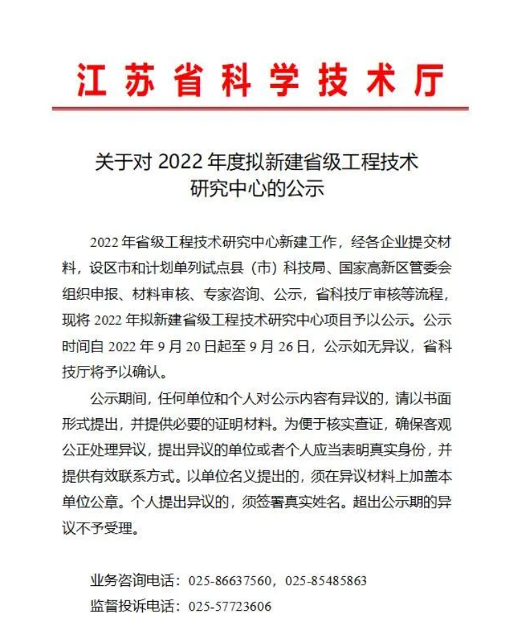 6家企業(yè)上榜！創(chuàng)歷年最高記錄